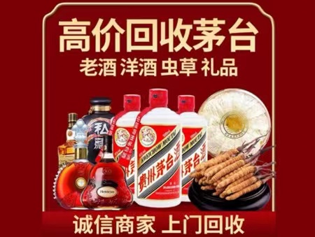 九台年份茅台酒回收